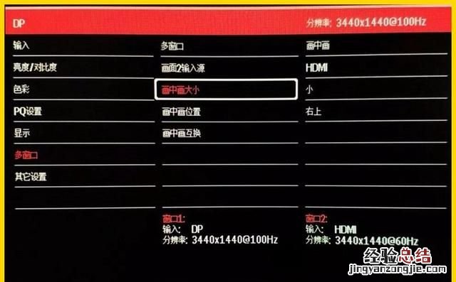如何一台电脑主机接入两台显示器