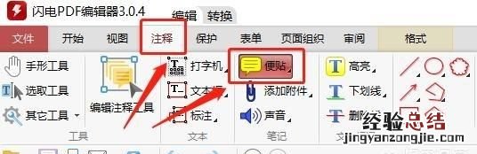 pdf文档怎么添加水印文字