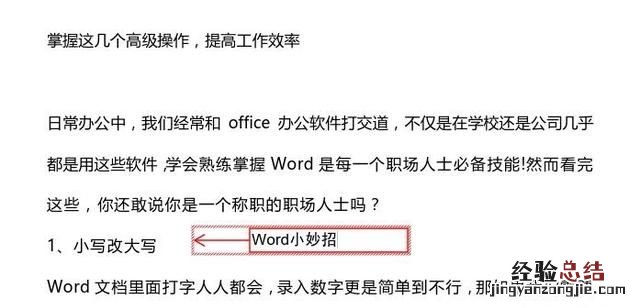 pdf文档怎么添加水印文字