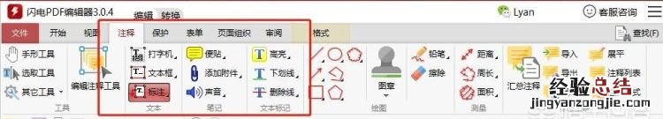 pdf文档怎么添加水印文字