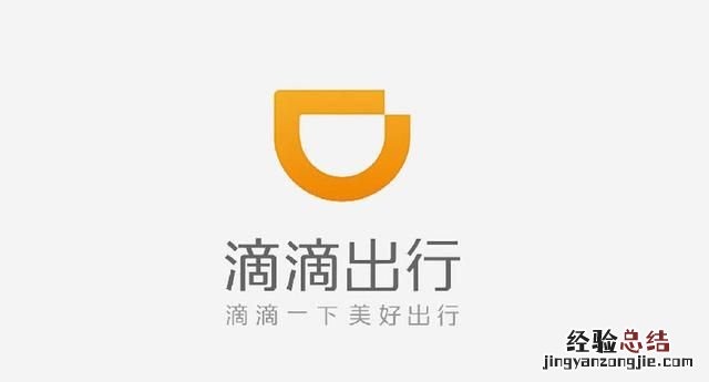 新一轮融资滴滴估值或超500亿美元