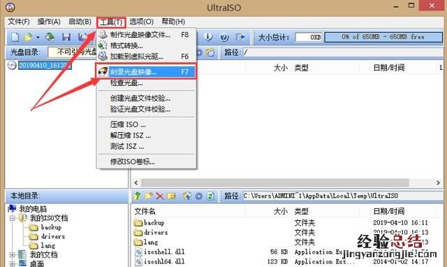 怎么用U盘重装系统