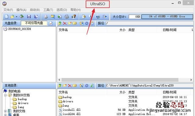怎么用U盘重装系统