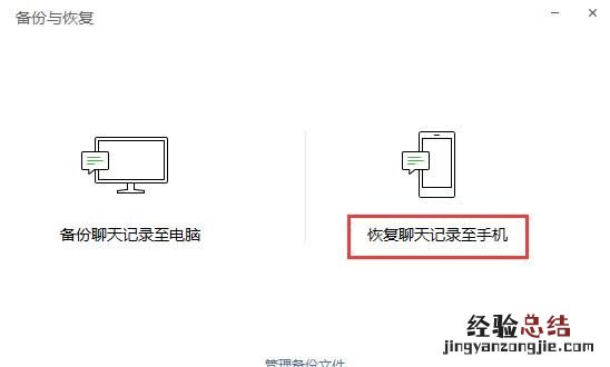 苹果手机误删的微信聊天记录怎么找回