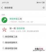 苹果手机误删的微信聊天记录怎么找回