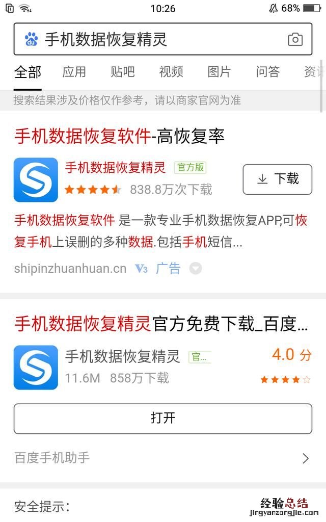 苹果手机误删的微信聊天记录怎么找回