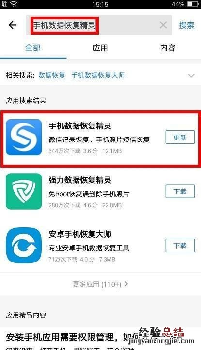 苹果手机误删的微信聊天记录怎么找回