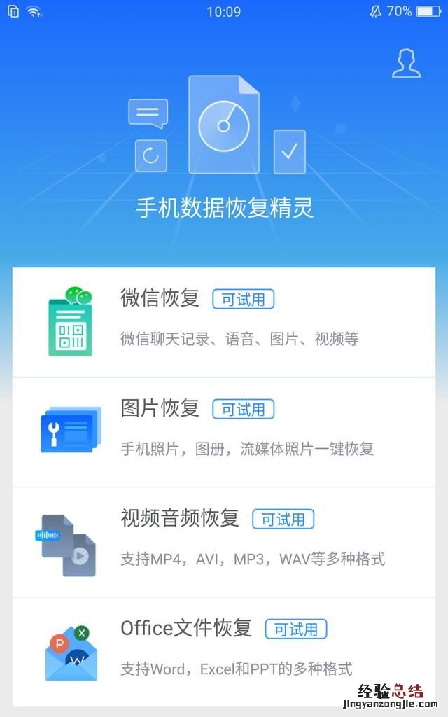 苹果手机误删的微信聊天记录怎么找回