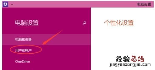windows开机密码怎么取消掉