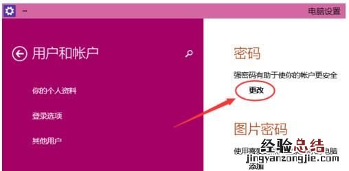 windows开机密码怎么取消掉