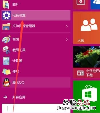 windows开机密码怎么取消掉
