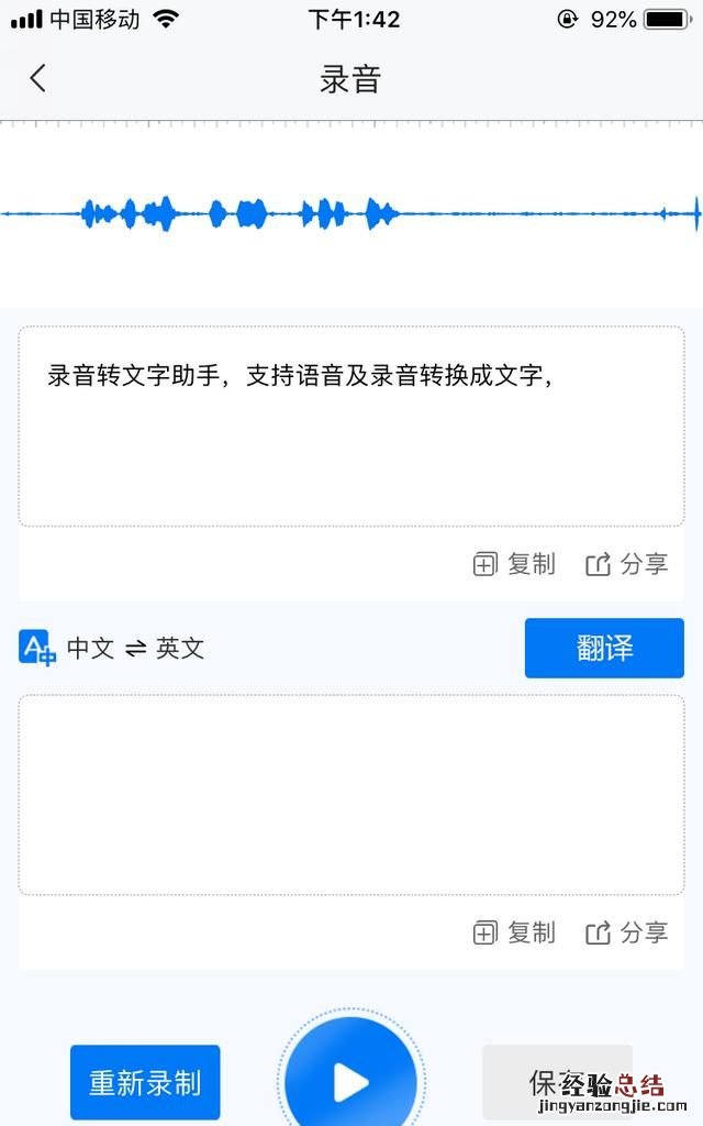 如何用电脑录音频,有没有什么专业的录音软件