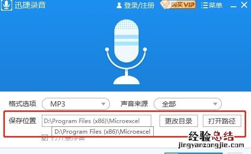 如何用电脑录音频,有没有什么专业的录音软件