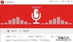 如何用电脑录音频,有没有什么专业的录音软件