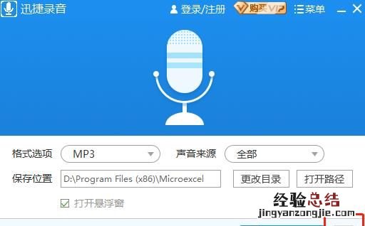 如何用电脑录音频,有没有什么专业的录音软件