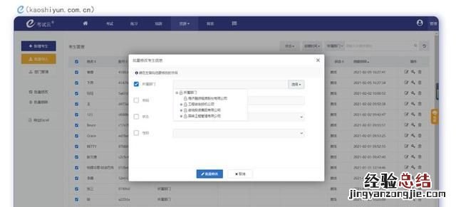 考试系统发布功能