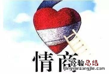 怎么样才显你情商超高