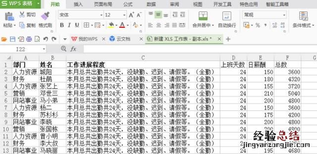 excel表格如何自动排序,excel表格如何自动排序填充空白