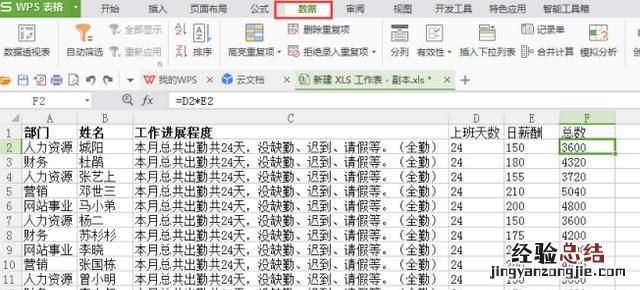 excel表格如何自动排序,excel表格如何自动排序填充空白