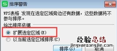 excel表格如何自动排序,excel表格如何自动排序填充空白