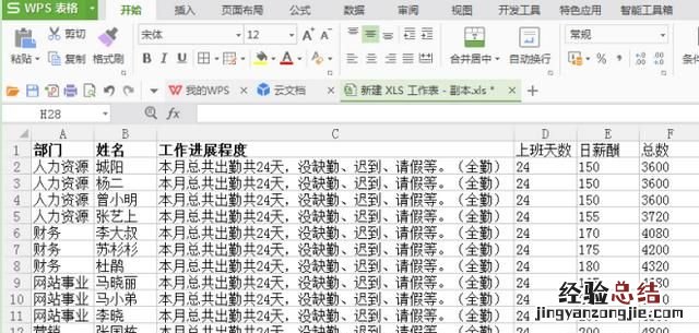excel表格如何自动排序,excel表格如何自动排序填充空白