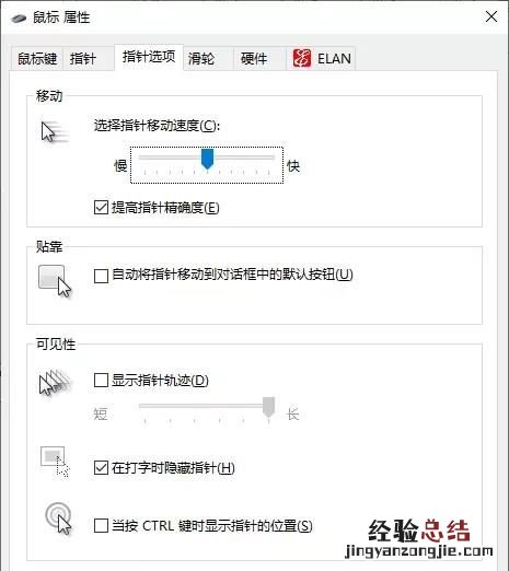 win10鼠标问题,win10鼠标问题罗技