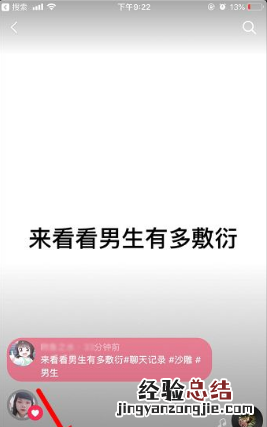 抖音怎么知道谁看过我，抖音里你看过对方是什么意思