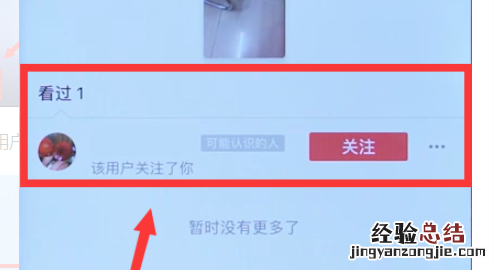 抖音怎么知道谁看过我，抖音里你看过对方是什么意思