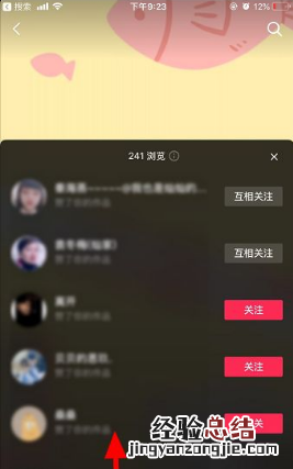 抖音怎么知道谁看过我，抖音里你看过对方是什么意思