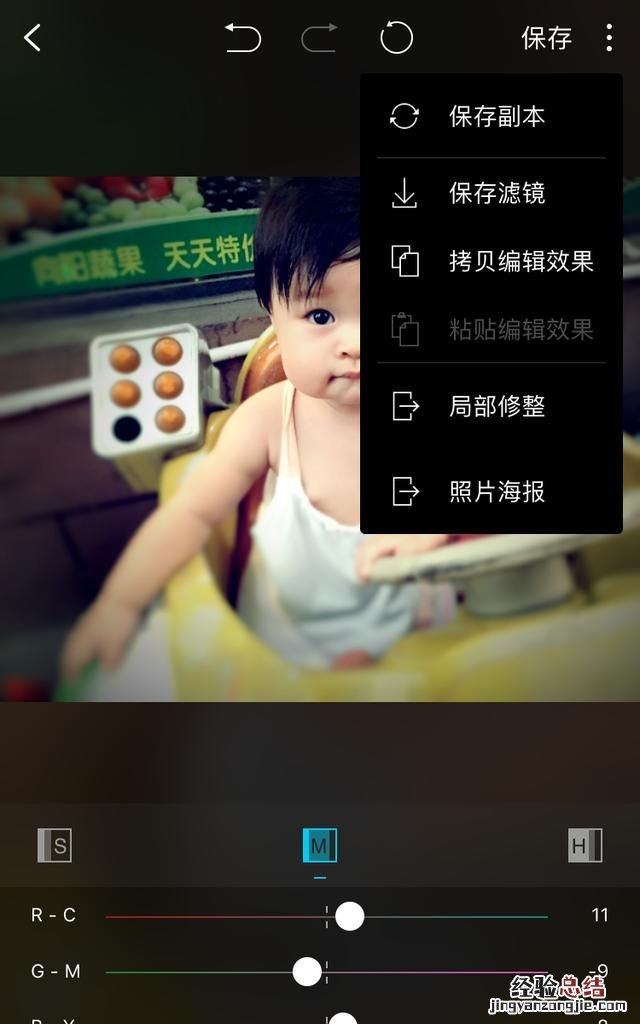 如何使用手机软件修图