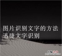 pdf扫描图片转换成可编辑文字免费