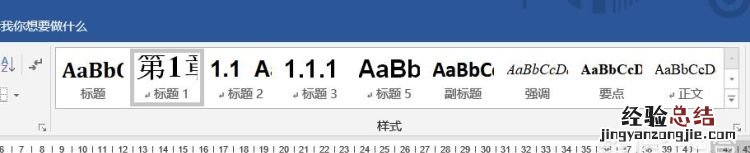 在word中制作目录的方法有哪些呢