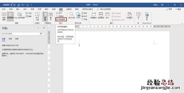 在word中制作目录的方法有哪些呢