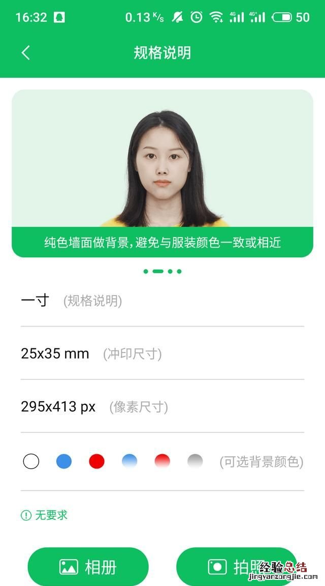 ps2020证件照换底色 怎么用ps更换证件照底色