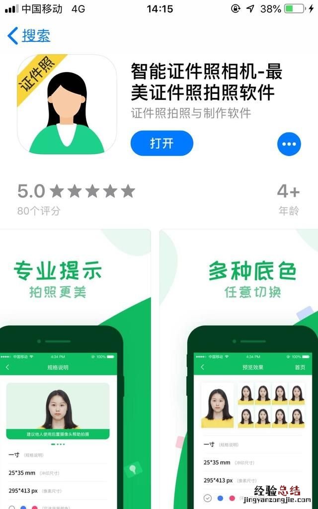 ps2020证件照换底色 怎么用ps更换证件照底色