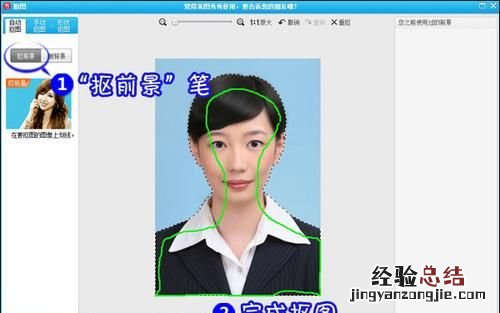 ps2020证件照换底色 怎么用ps更换证件照底色