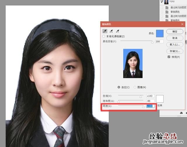 ps2020证件照换底色 怎么用ps更换证件照底色