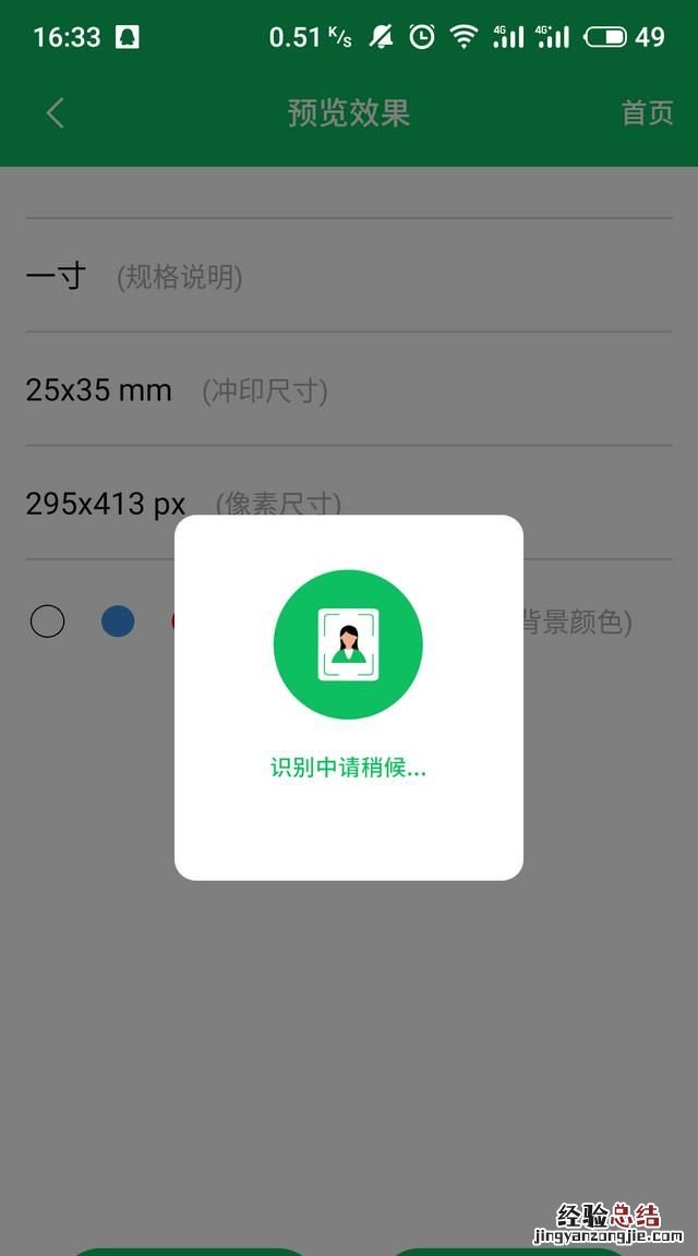 ps2020证件照换底色 怎么用ps更换证件照底色