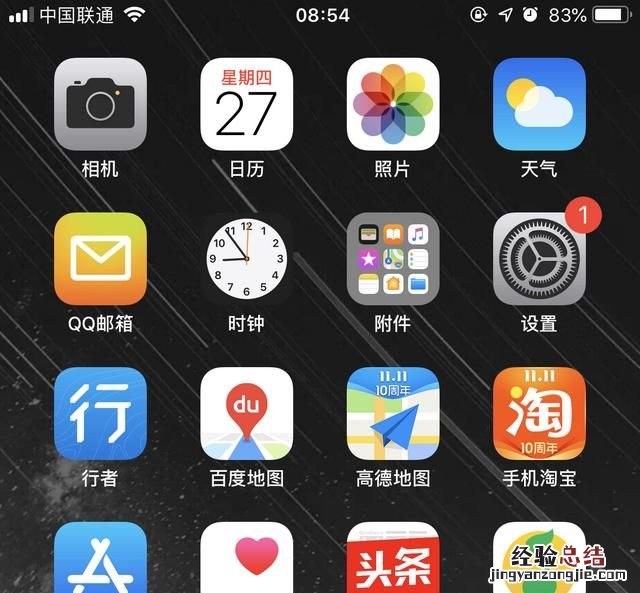 ios12.1.3如何升级微信7.0