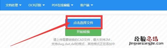 我们如何将pdf转dwg格式呢