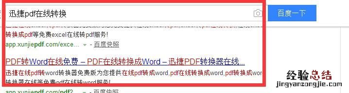 我们如何将pdf转dwg格式呢