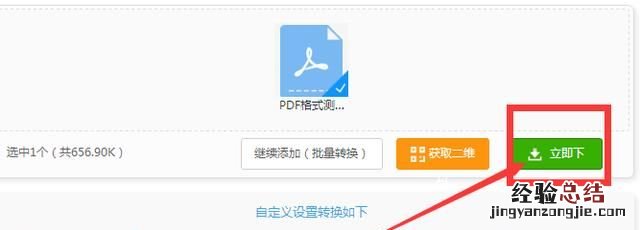 我们如何将pdf转dwg格式呢