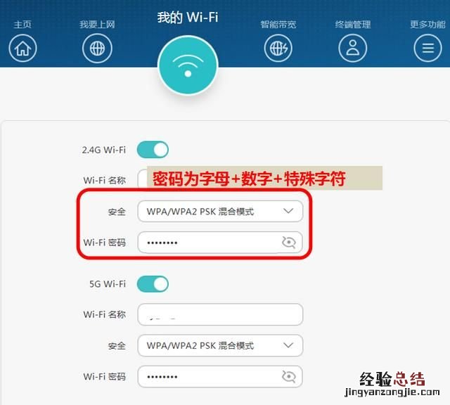 如何防止别人蹭网?有哪些方法比较好用呢