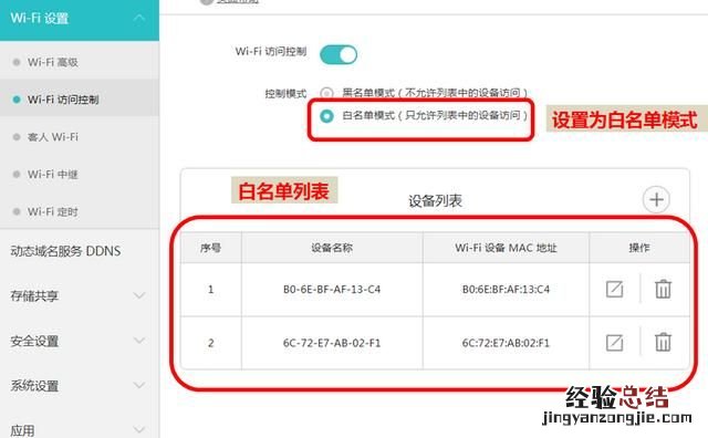 如何防止别人蹭网?有哪些方法比较好用呢