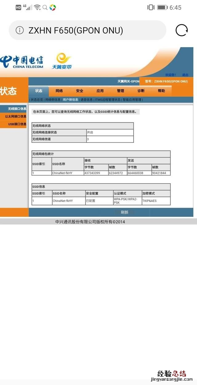 路由器怎么连接随身wifi 路由器怎么改成随身wifi