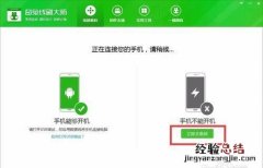 三星手机线刷教程,三星手机刷机救砖失败原因