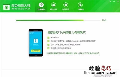 三星手机线刷教程,三星手机刷机救砖失败原因