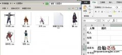 excel表格如何批量插入行 如何在excel批量插入图片