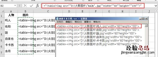 excel表格如何批量插入行 如何在excel批量插入图片