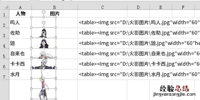 excel表格如何批量插入行 如何在excel批量插入图片